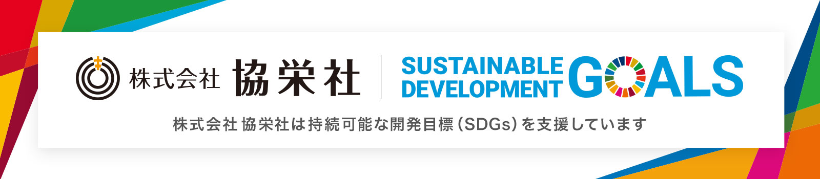 SDGs