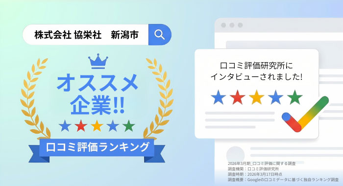 ⼝コミ評価ランキング