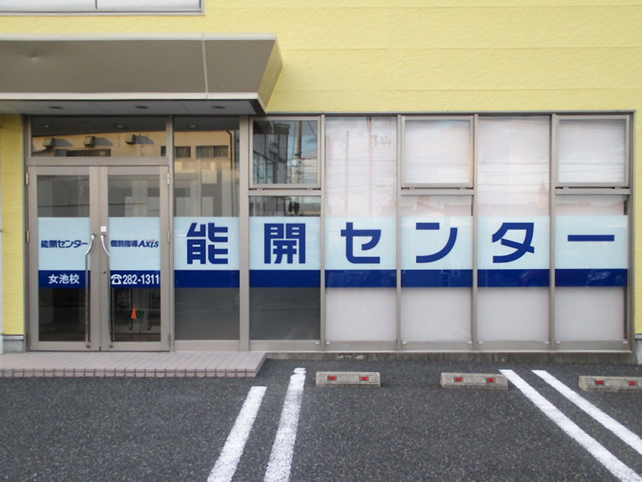 ガラスシートサイン