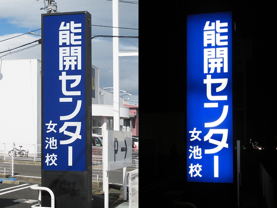 自立サイン