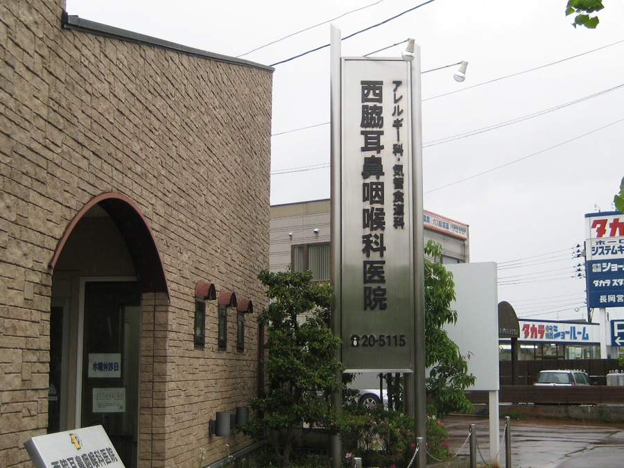 自立サイン