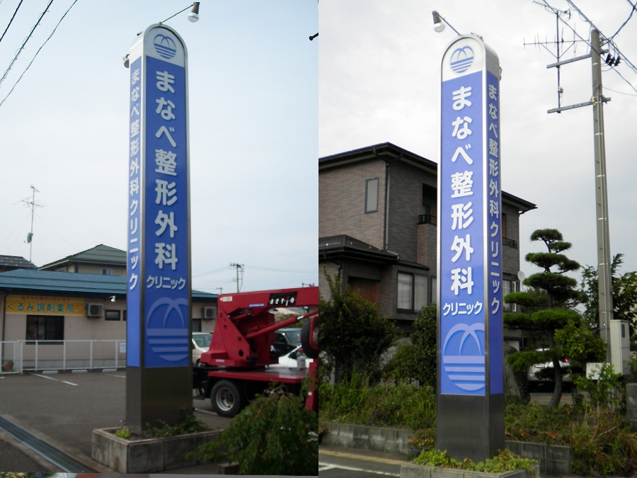 自立サイン