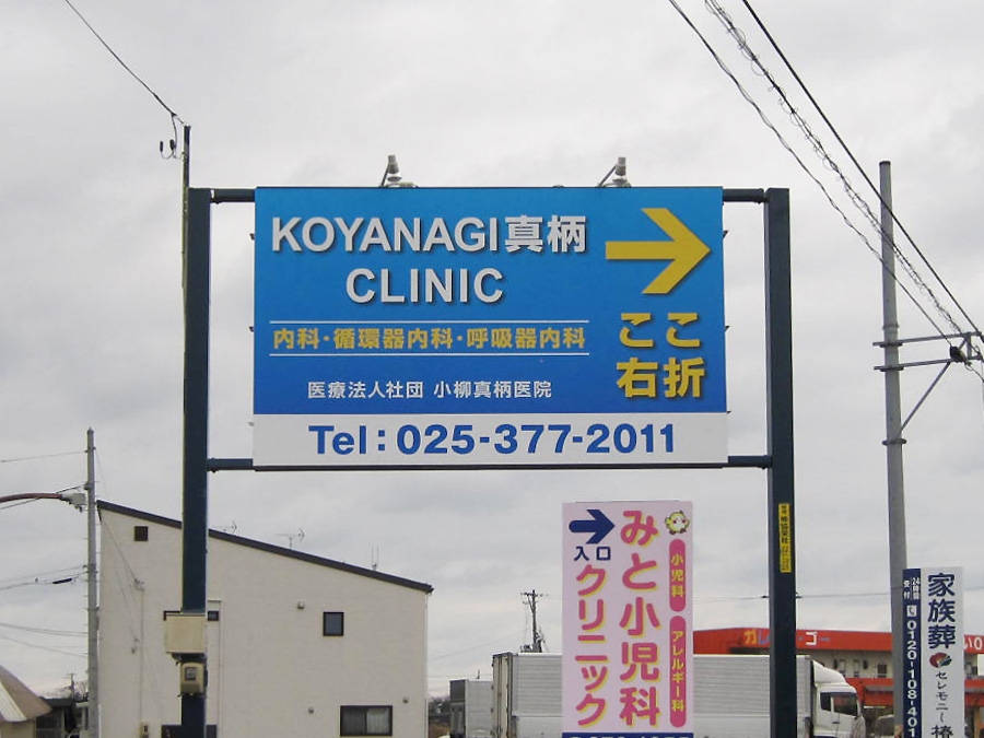 野立てサイン