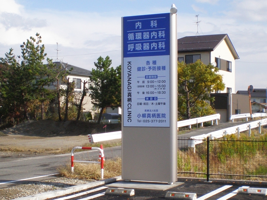 自立サイン