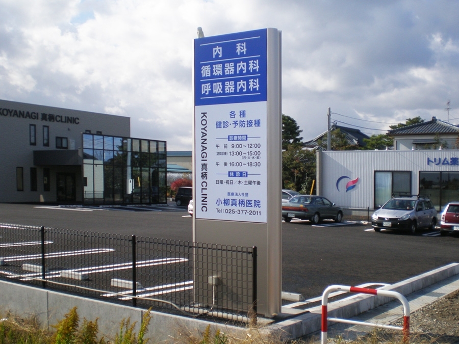 自立サイン