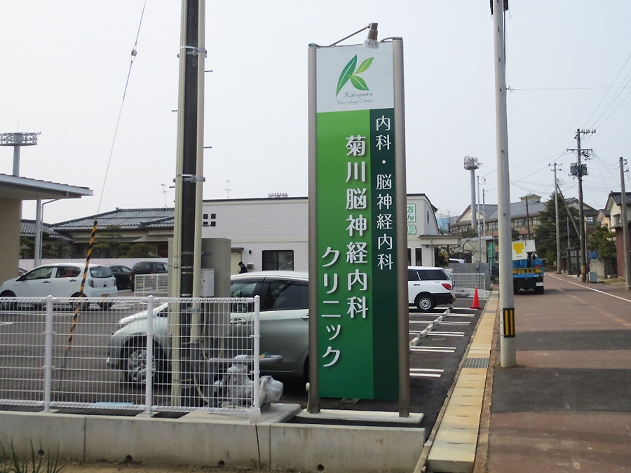 自立サイン