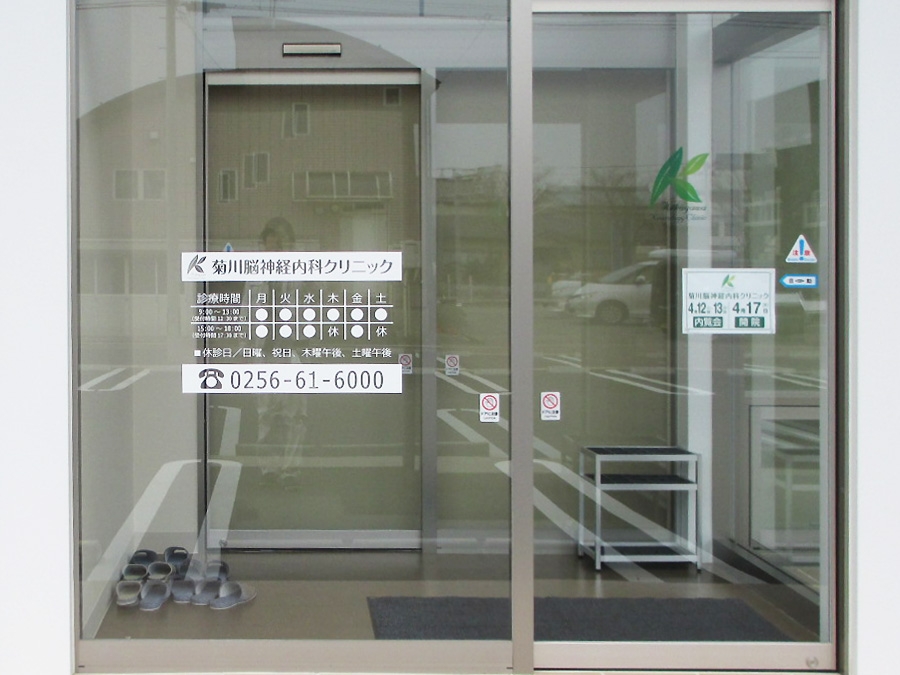 ガラスシートサイン