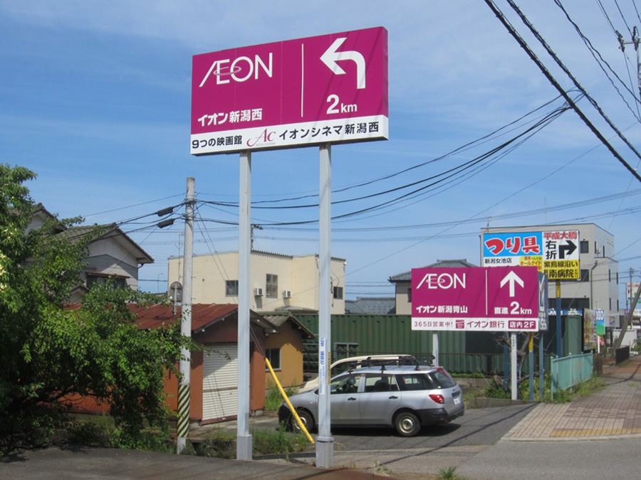 野立てサイン