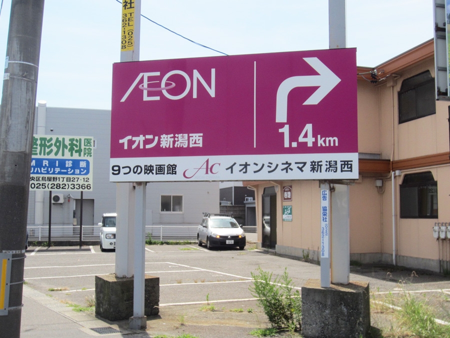 野立てサイン