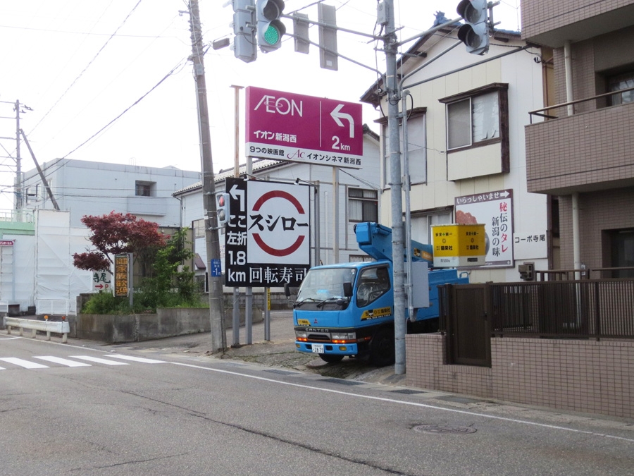 野立てサイン