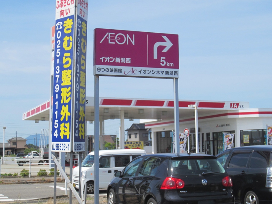 野立てサイン