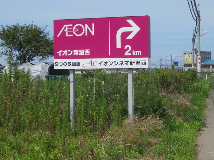 野立てサイン