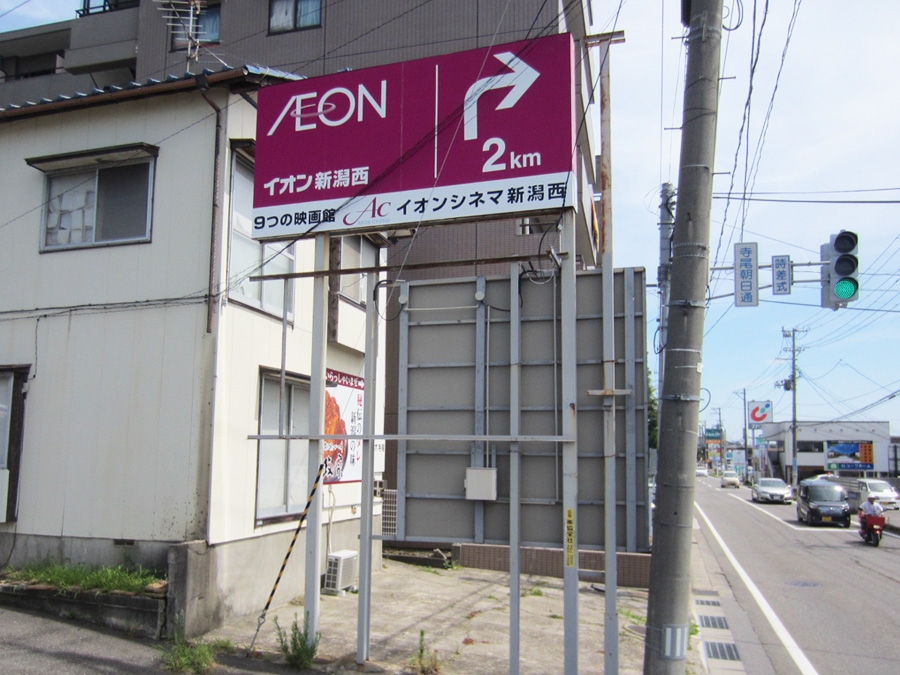 野立てサイン