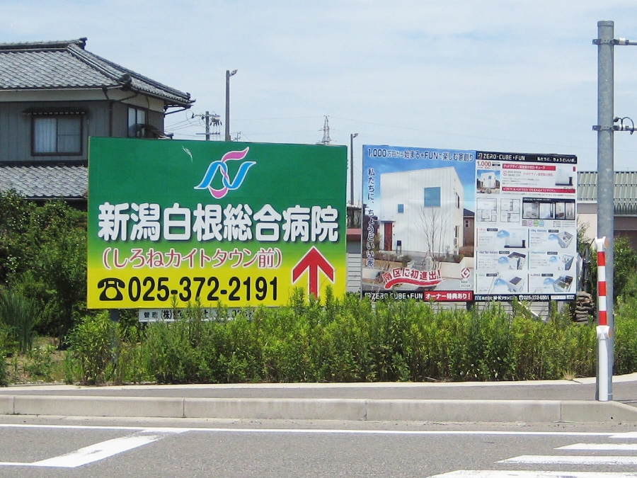 野立てサイン