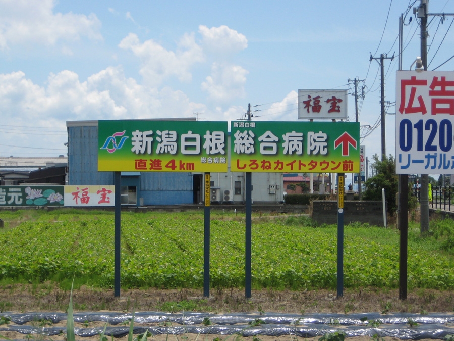 野立てサイン