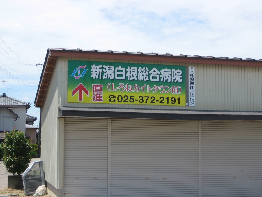 壁面サイン