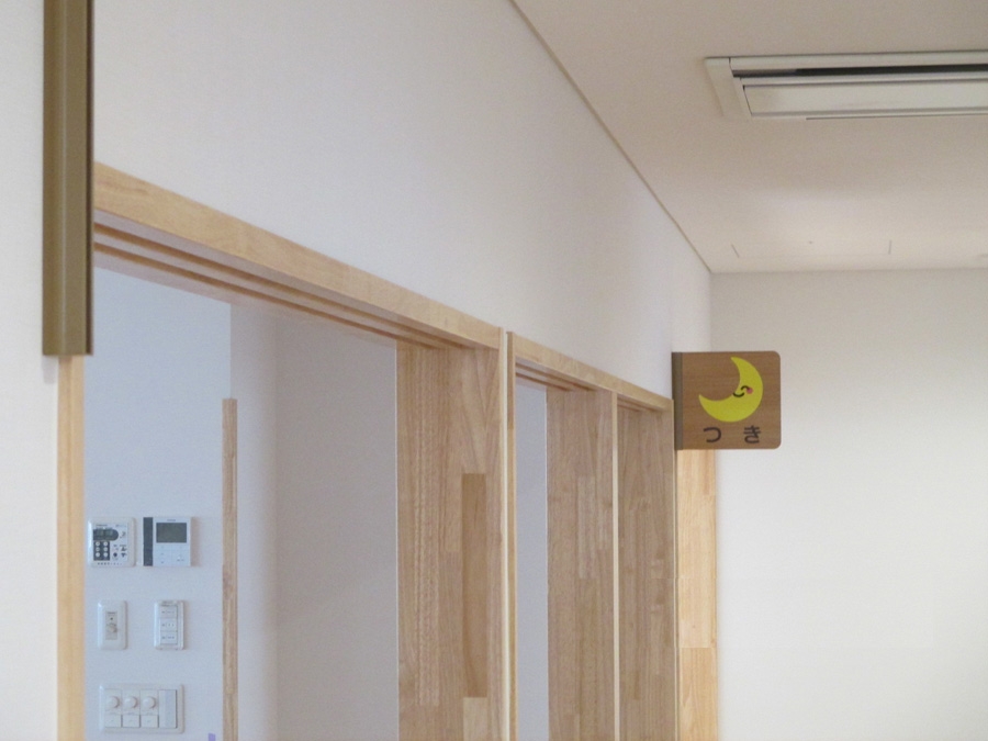 室名サイン