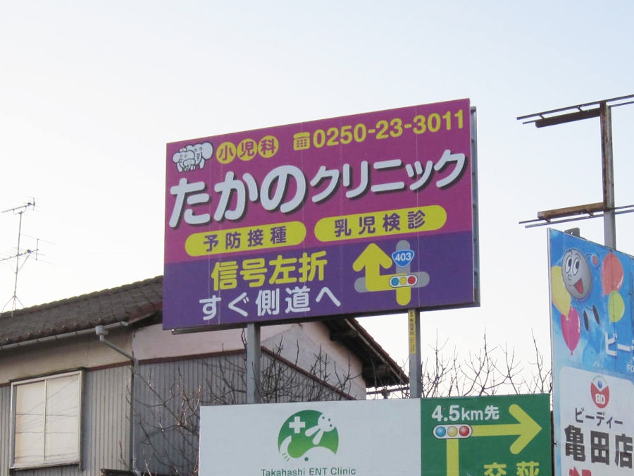 野立て看板