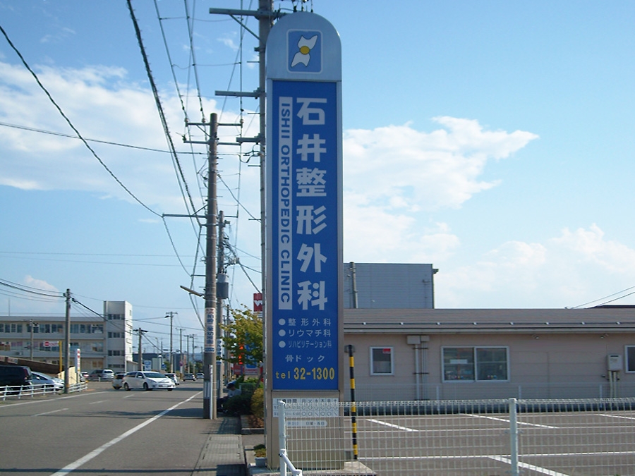 自立看板