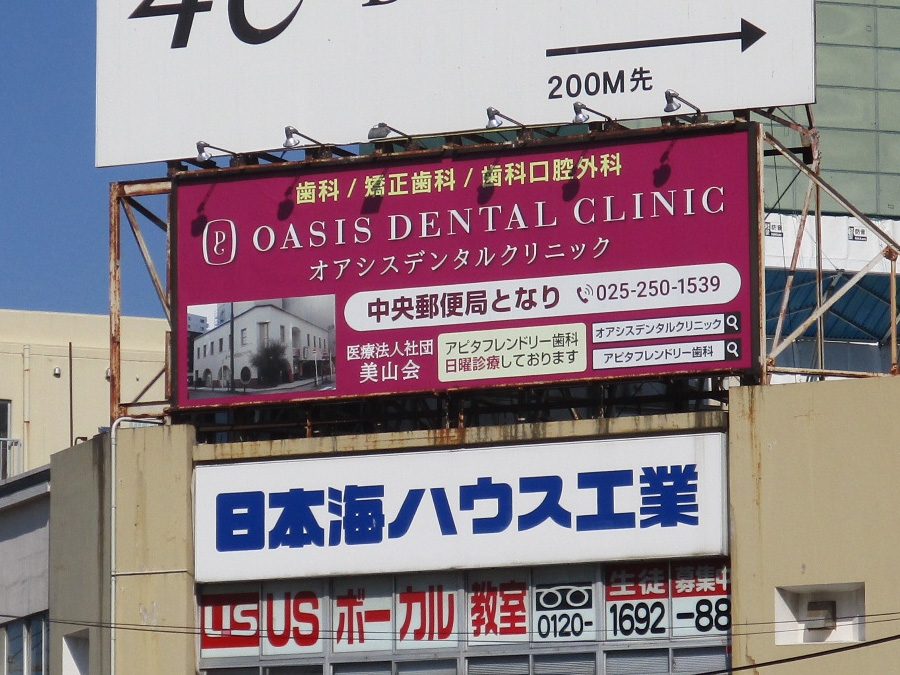 看板写真
