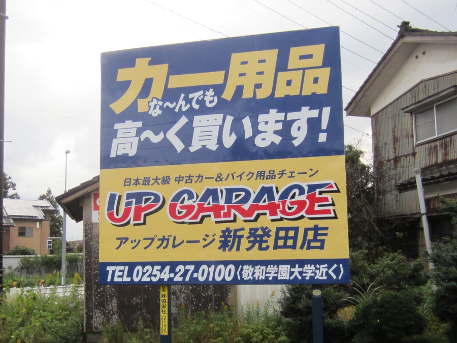 看板写真