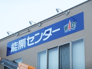 看板画像