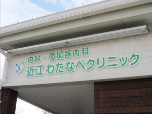 看板画像