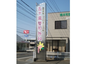 看板画像