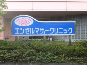 看板画像