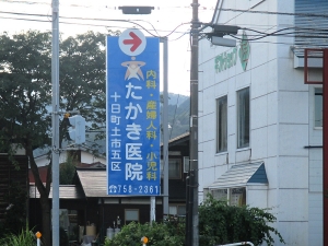 看板画像