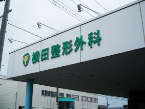 看板画像
