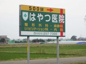 看板画像
