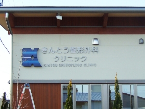 看板画像