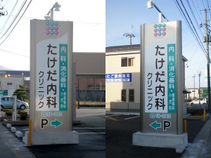 看板画像