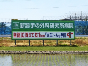 看板画像