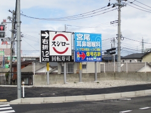 看板画像
