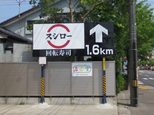 看板画像
