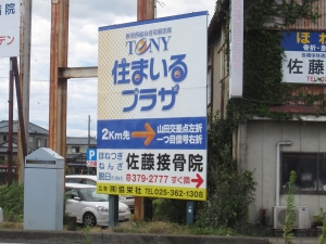 看板画像