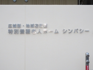 看板画像