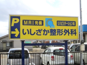 看板画像