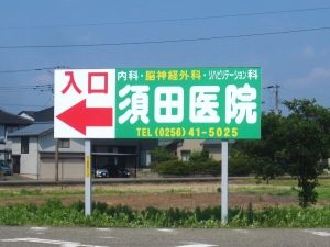 看板画像