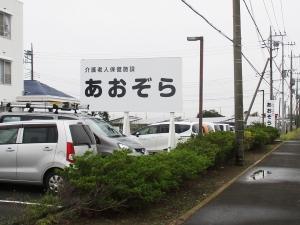 看板画像