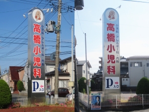 看板画像