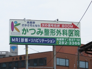看板画像