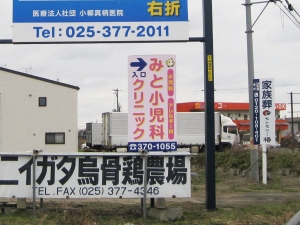 看板画像