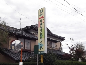 看板画像