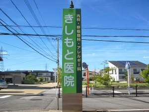 看板画像