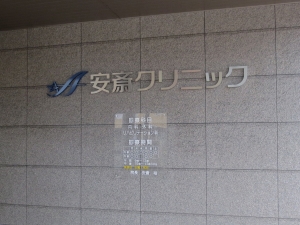 看板画像