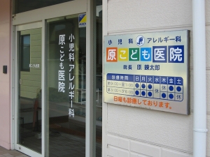 看板画像