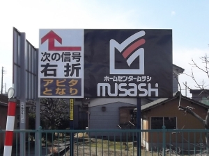 看板画像